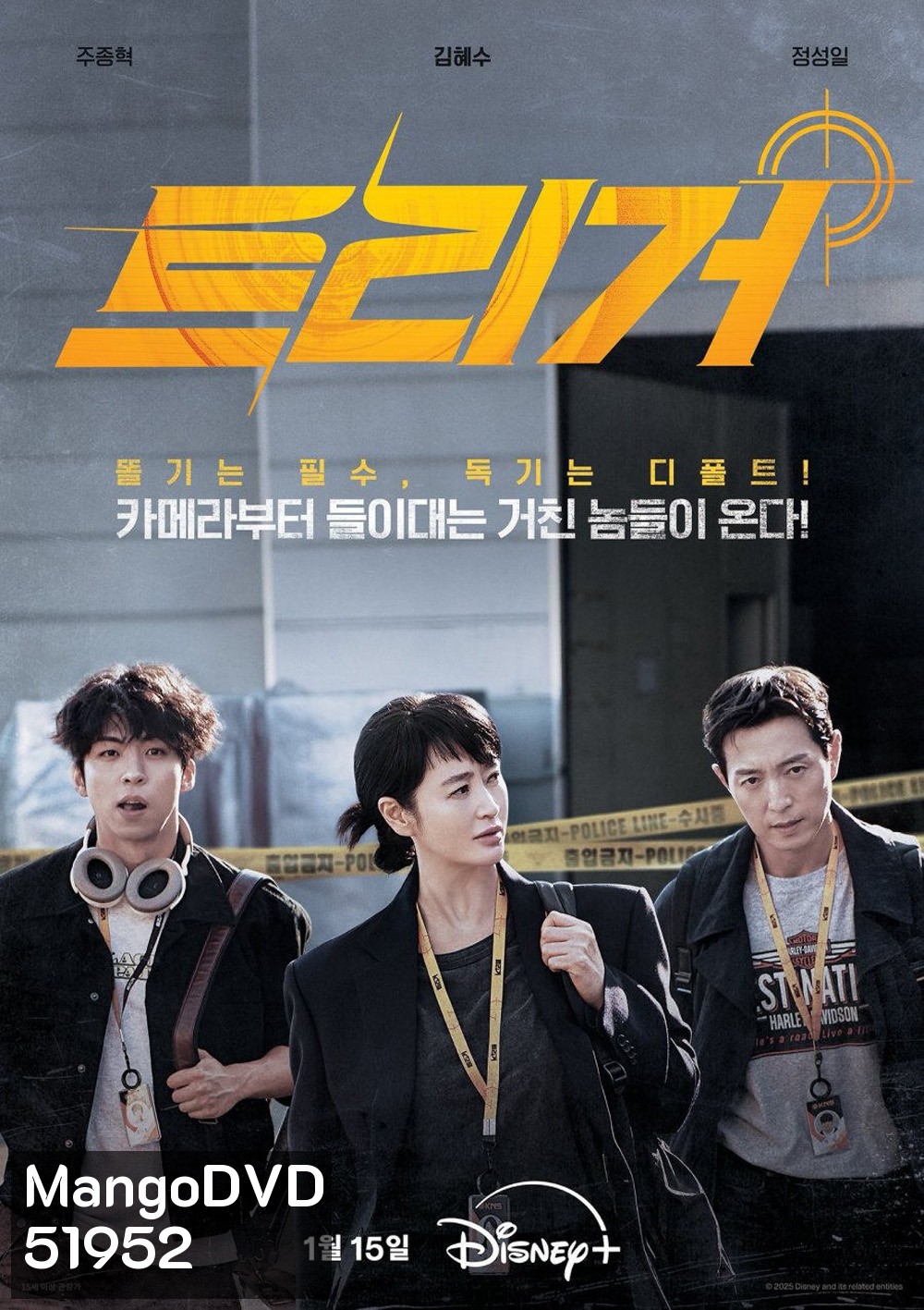 Unmasked (2025) 12 ตอนจบ