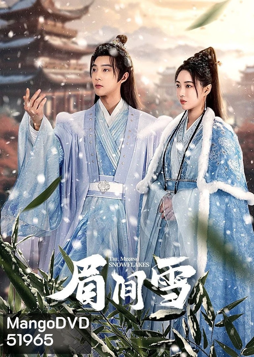 [Mini-Series] เหมันต์เร้นรัก The Missing Snowflakes [2024] 18 ตอนจบ