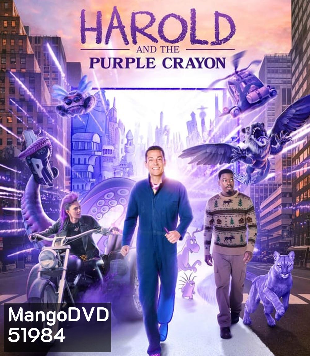 Harold and the Purple Crayon แฮโรลด์กับสีเทียนมหัศจรรย์ (2024)