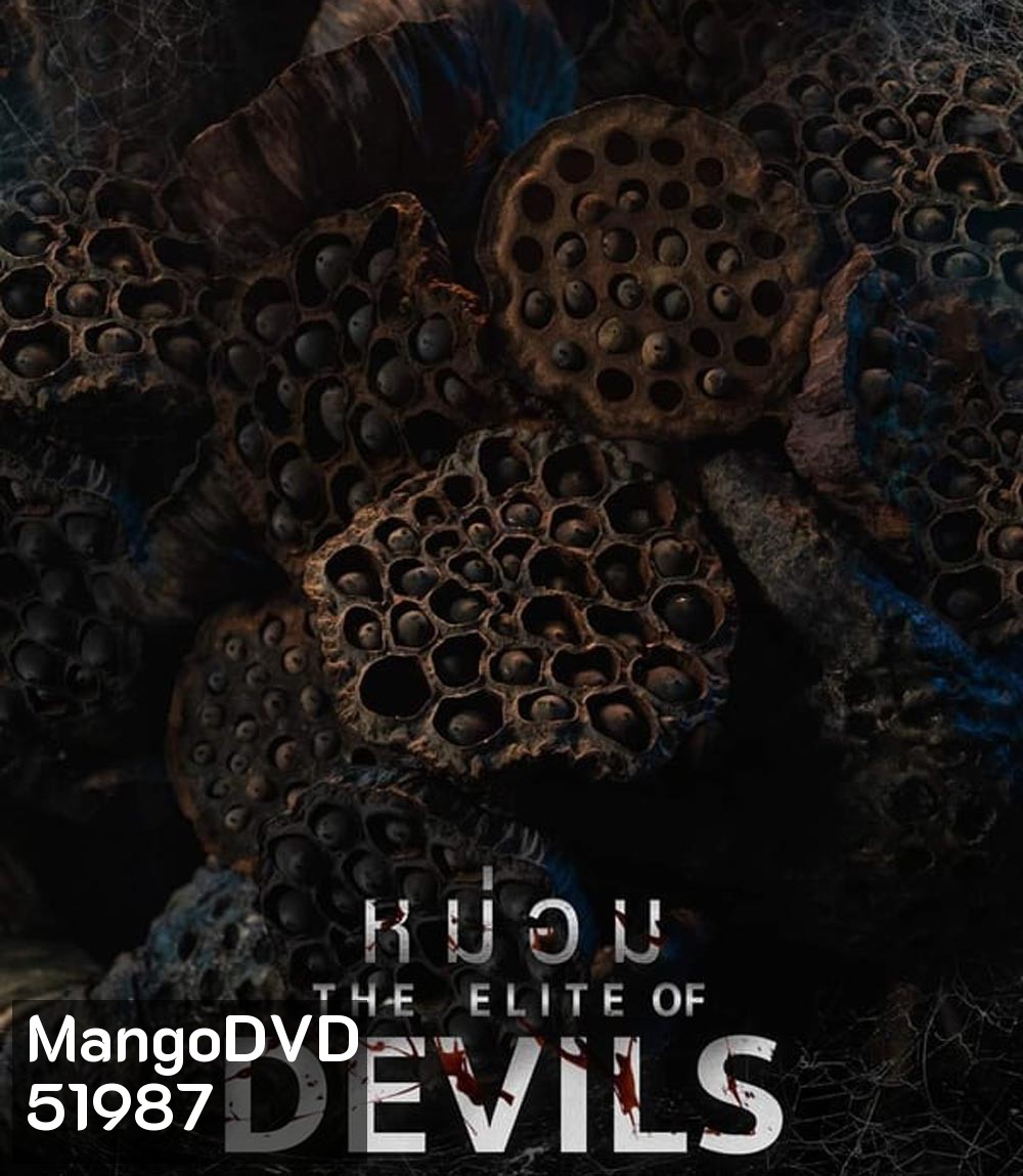 The Elite Of Devils หม่อม (2024)