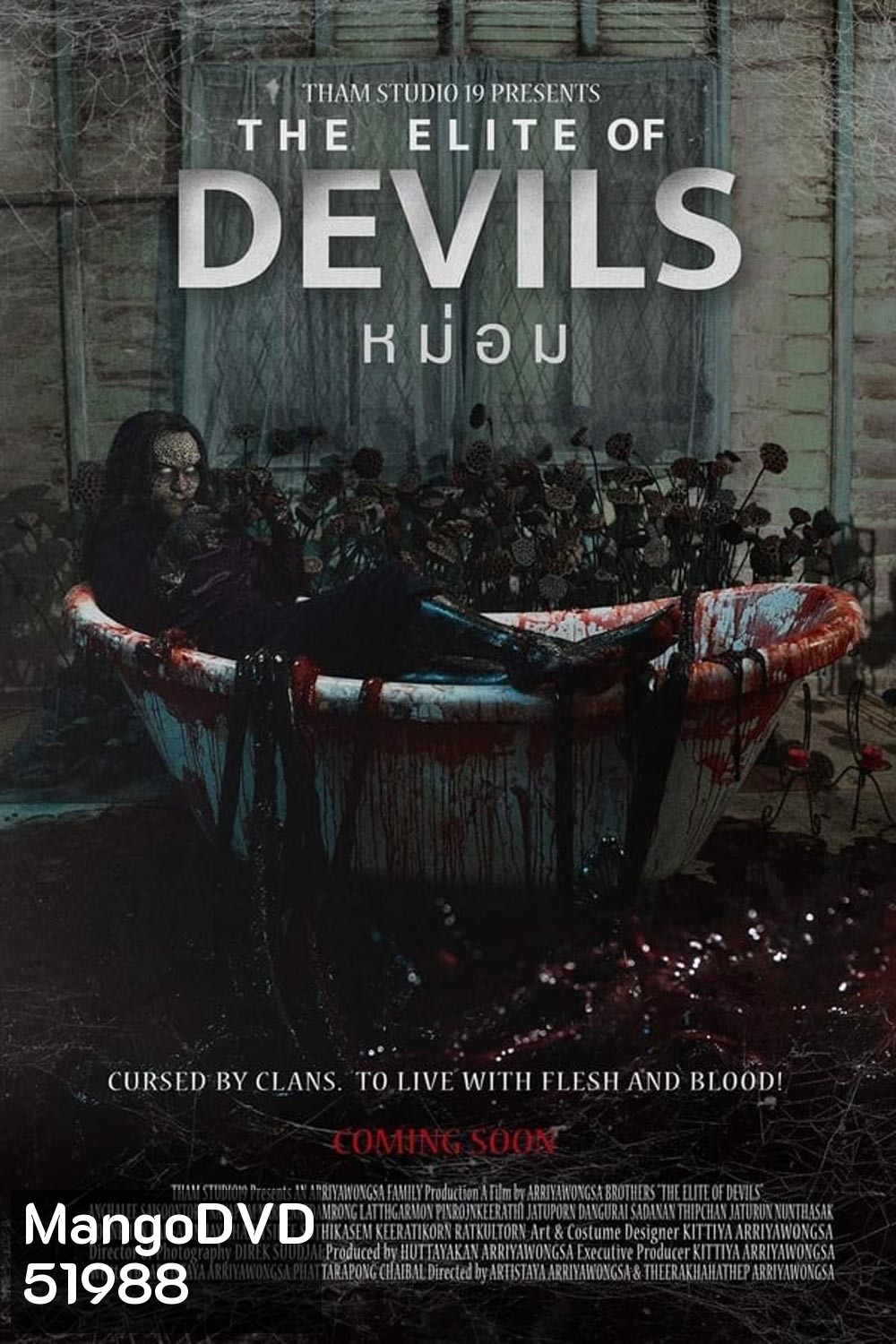 The Elite Of Devils หม่อม (2024)