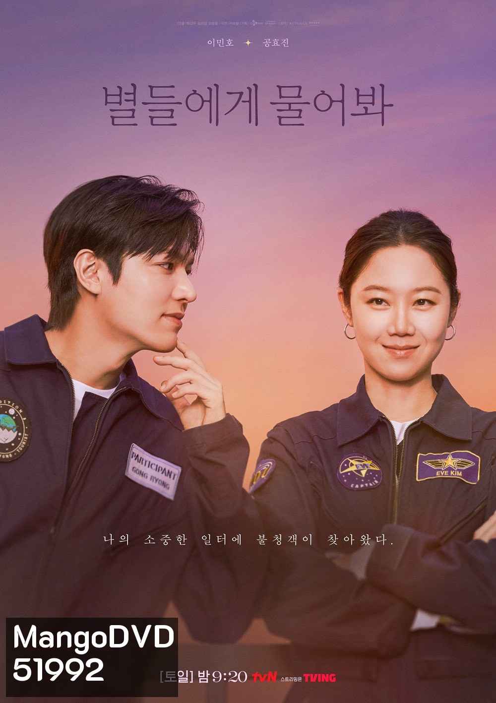 When the Stars Gossip ดาวระยิบกระซิบรัก (2025) 16 ตอนจบ
