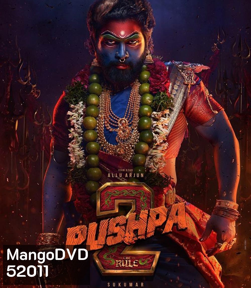 Pushpa 2 The Rule กฎเหล็ก (2025)