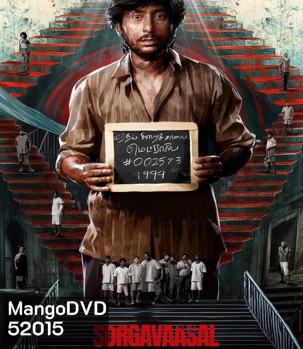 Sorgavaasal ประตูสวรรค์ (2024)