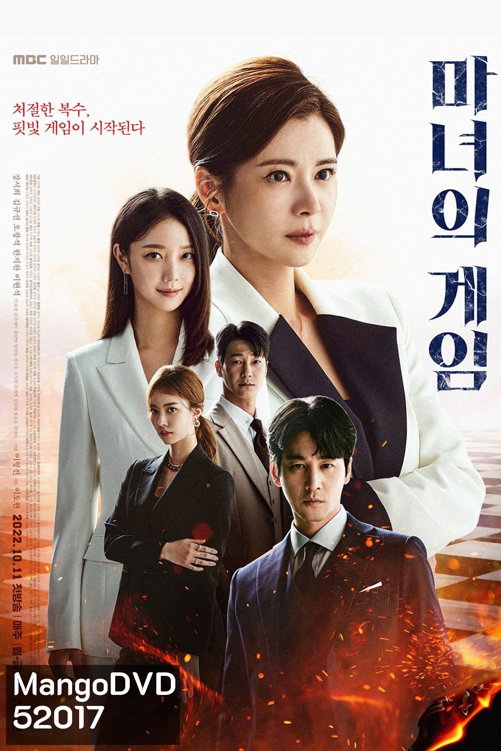เกมรัก เกมแค้น Game of Witches (2022) 59 ตอนจบ