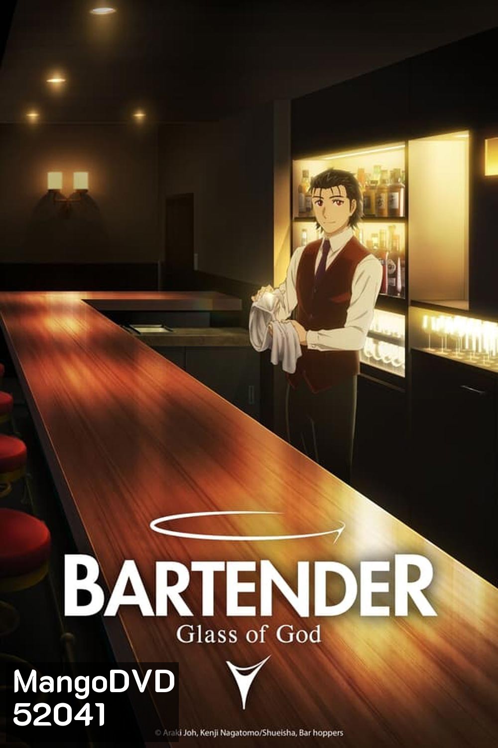 Bartender Glass of God แก้วแห่งเทพเจ้า (2024)