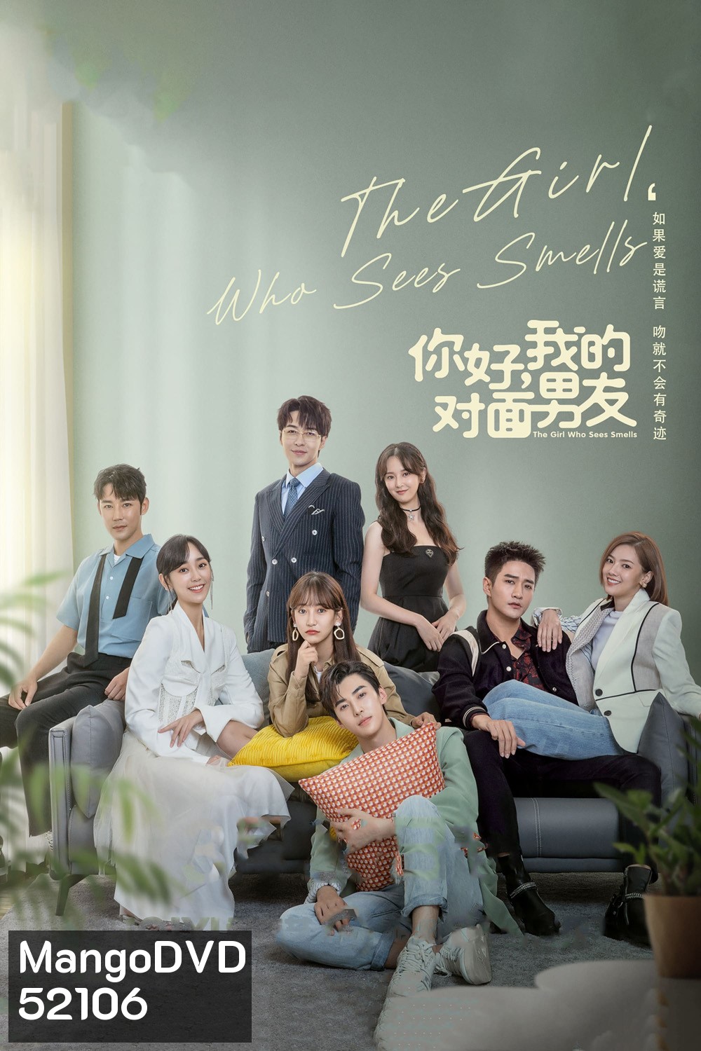 สวัสดีเธอที่รัก The Girl Who Sees Smells (2024) 24 ตอนจบ