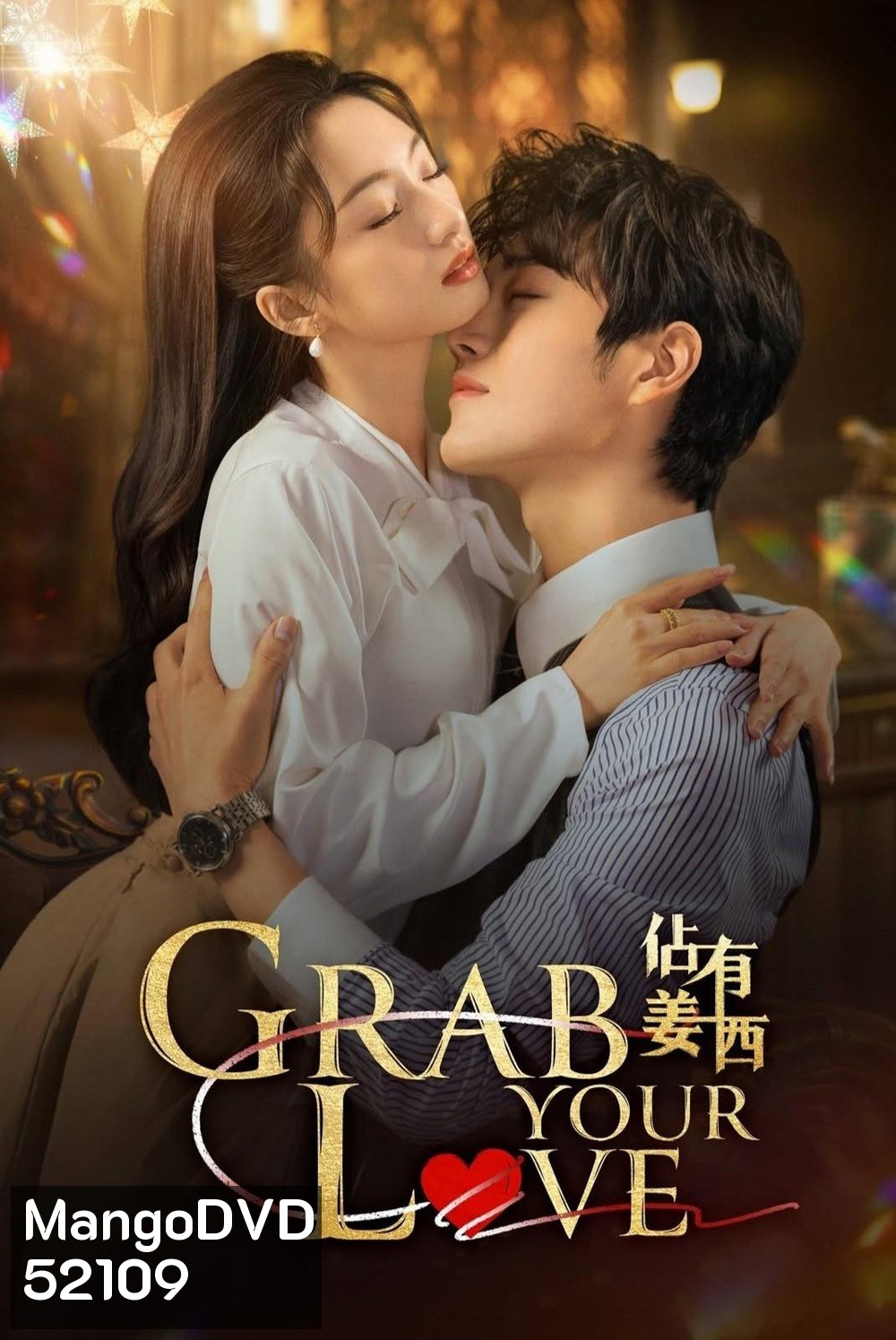 [Mini-Series] Grab Your Love จองใจรัก [2025] 24EP END
