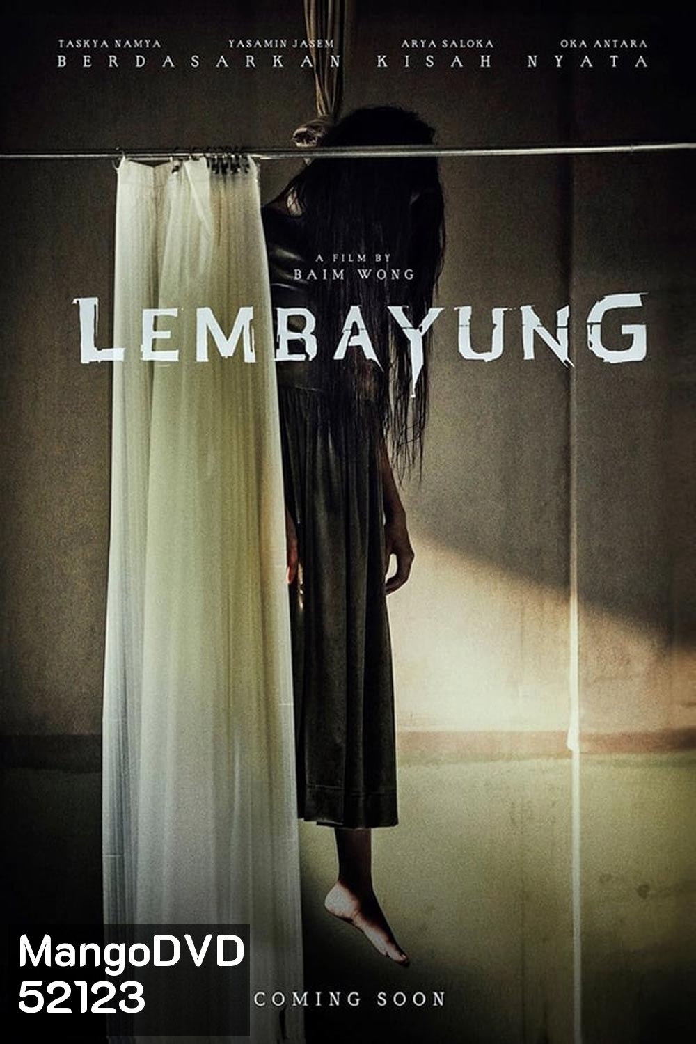 Lembayung โรงพยาบาท (2024)