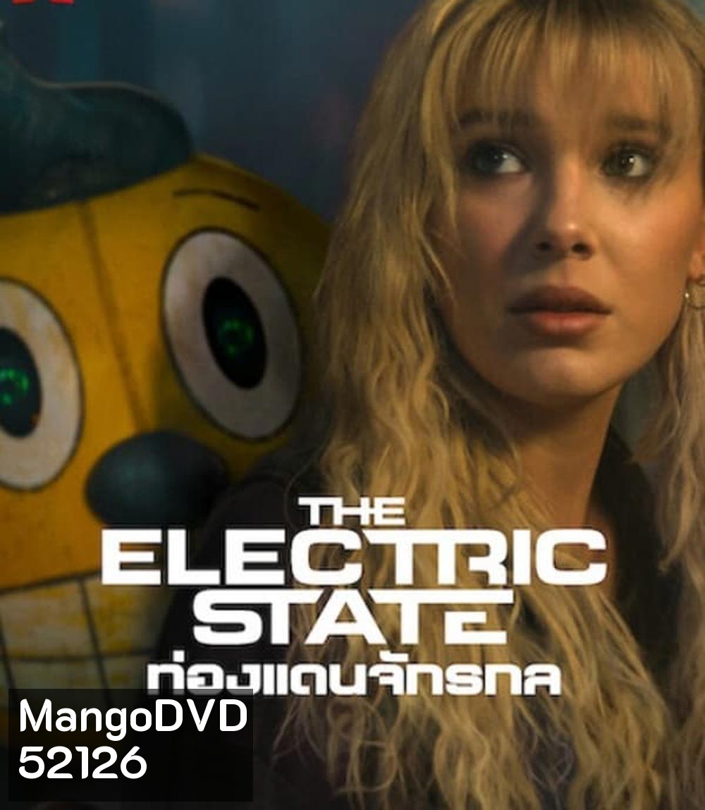 The Electric State ท่องแดนจักรกล (2025)
