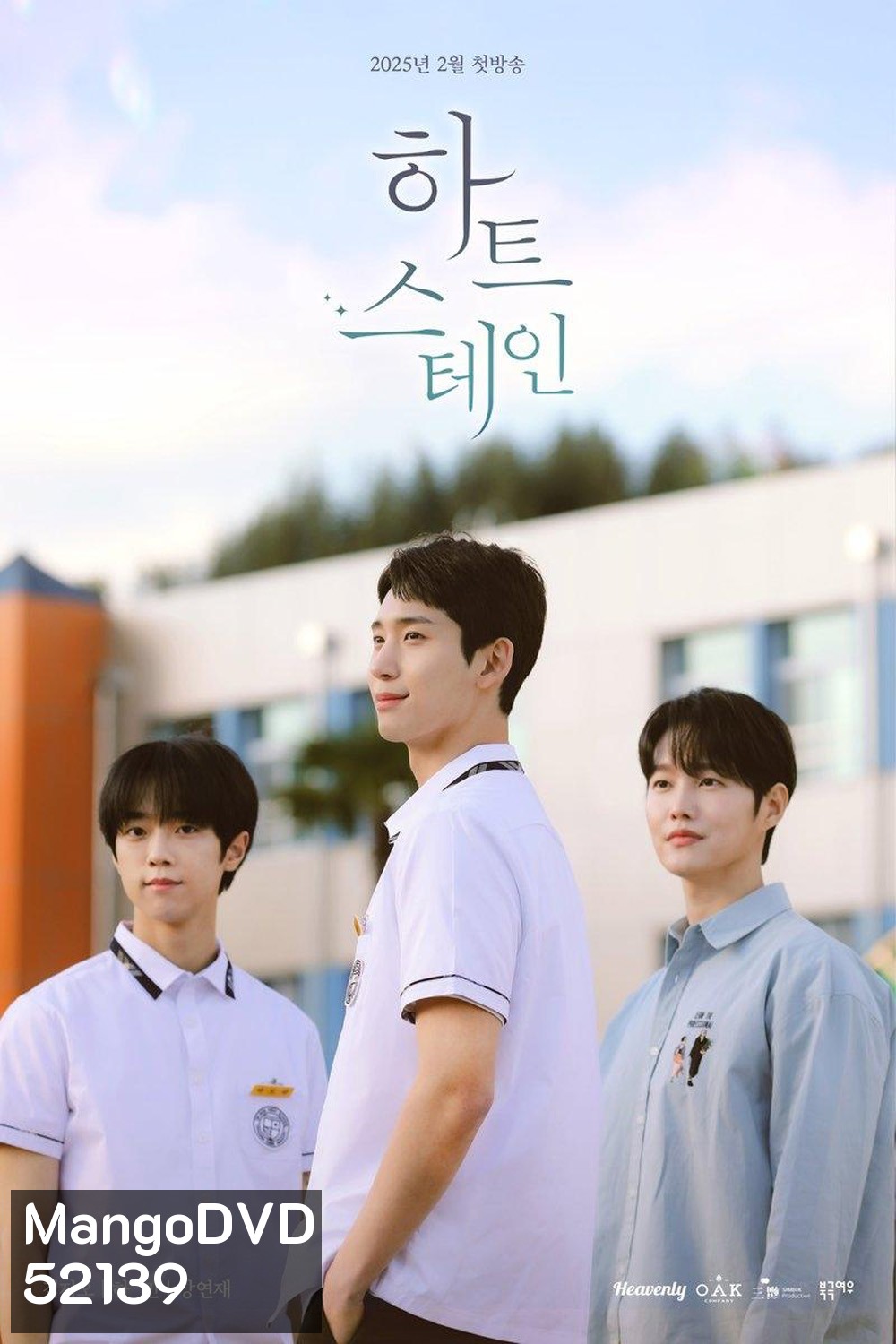 [Y Series] Heart Stain เธอคือสีสันของหัวใจ (2025) EP.01-08 จบแล้ว