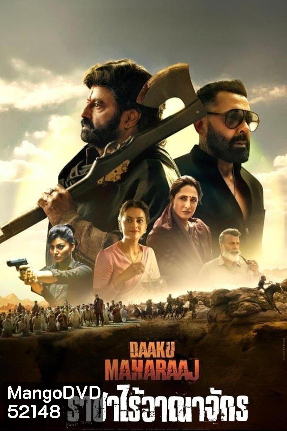 Daaku Maharaaj ราชาไร้อาณาจักร (2025)