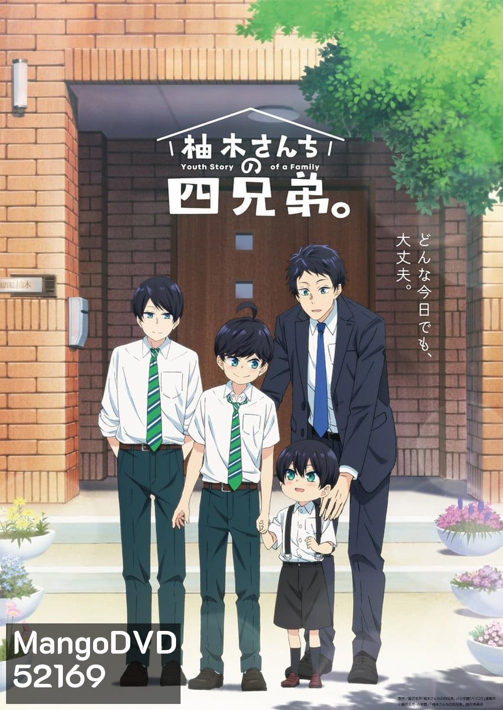 The Yuzuki Familys Four Sons สี่พี่น้องยุซึกิ ครอบครัวนี้มีแต่รัก (2023) 12 Ep.จบ