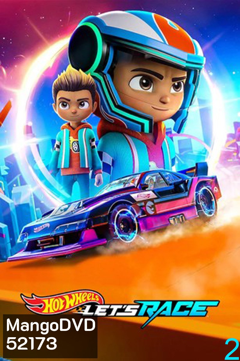 ฮอตวีลส์ ซิ่งสุดใจให้ถึงฝัน Hot Wheels Let's Race Season 2 (2024) 5 ตอนจบ