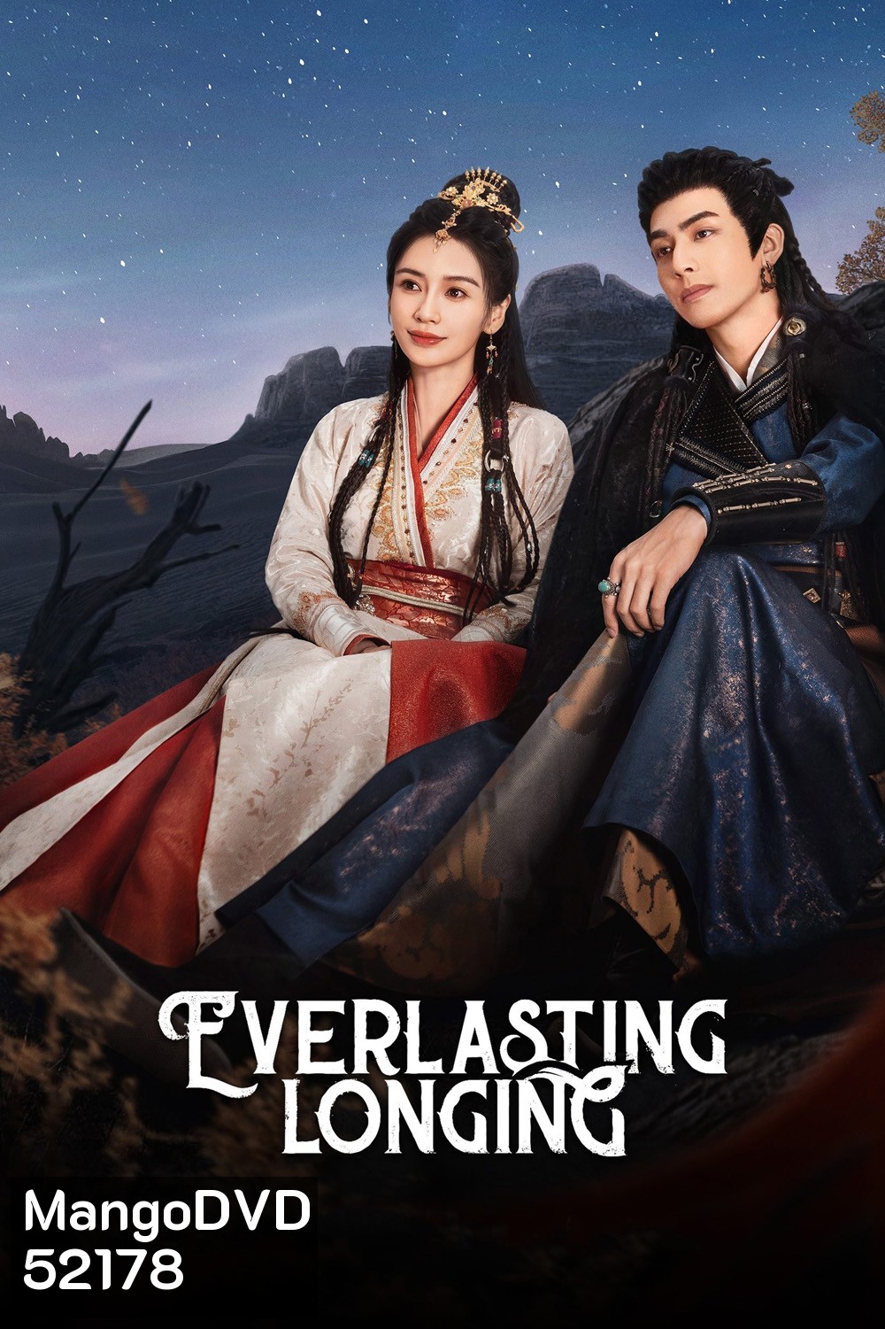 ปรารถนาสองฟากฟ้า Everlasting Longing (2025) 30 ตอนจบ