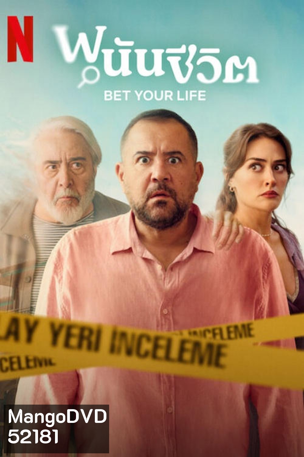 (ตอนที่ 1 เสียงตุรกี) Bet Your Life (2025) พนันชีวิต (8 ตอนจบ)