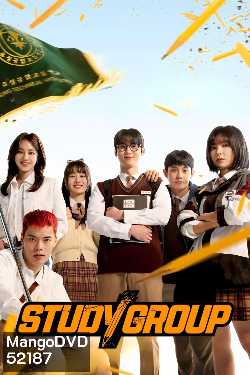 กลุ่มติวเดือด เลือดนักสู้ Study Group (2025) 10 ตอนจบ