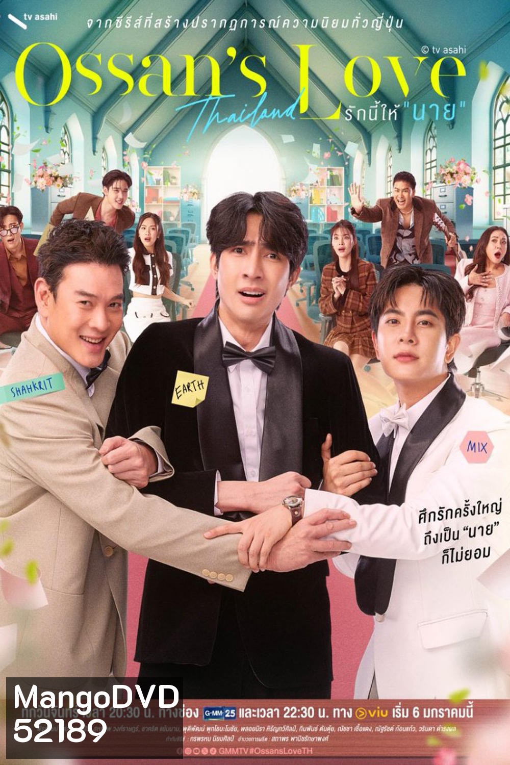 [Y Series] รักนี้ให้นาย Ossan’s Love Thailand (2025) EP.01-12 (จบแล้ว)