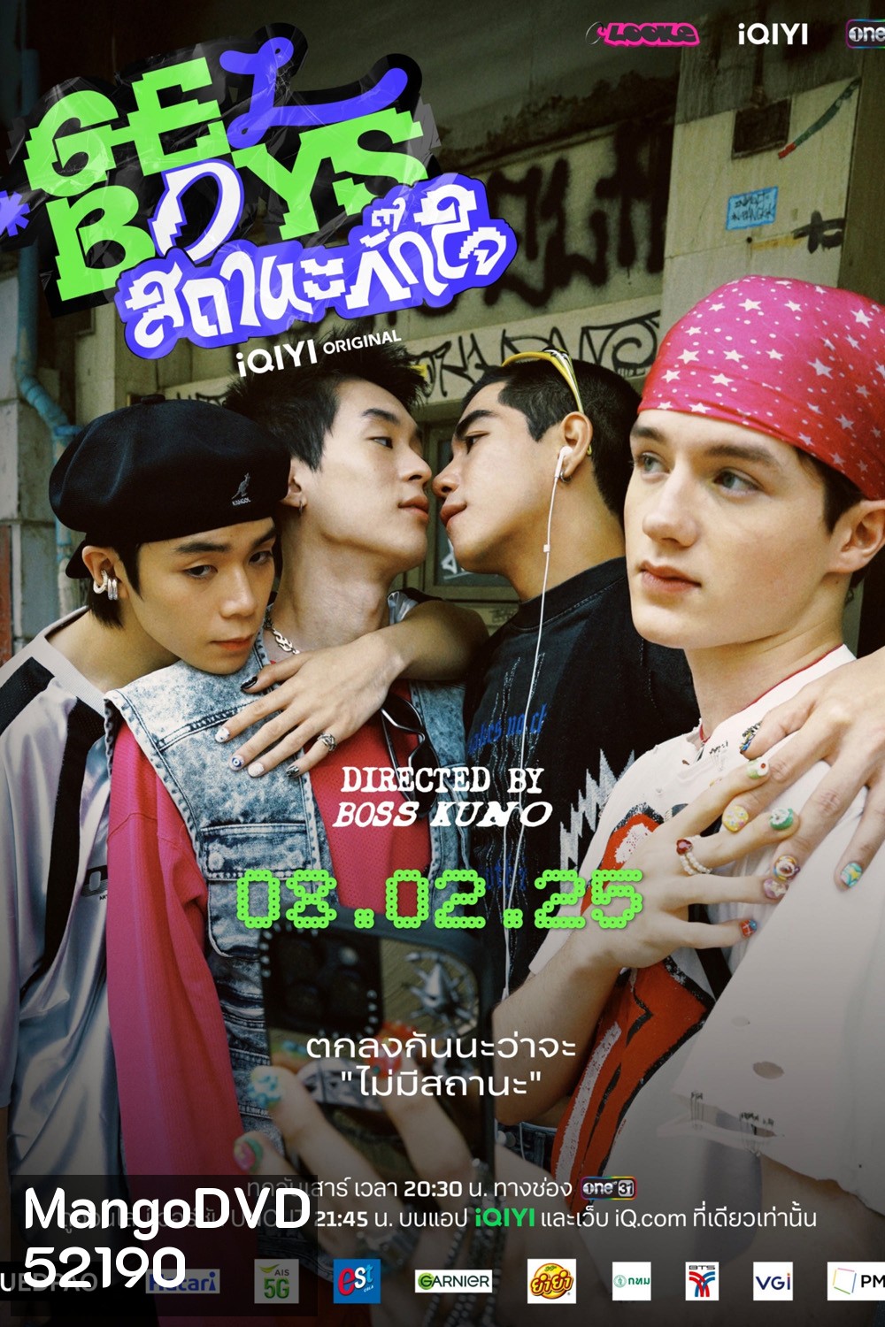 [Y Series] Gelboys สถานะกั๊กใจ (2025) EP.01-07 (จบแล้ว)