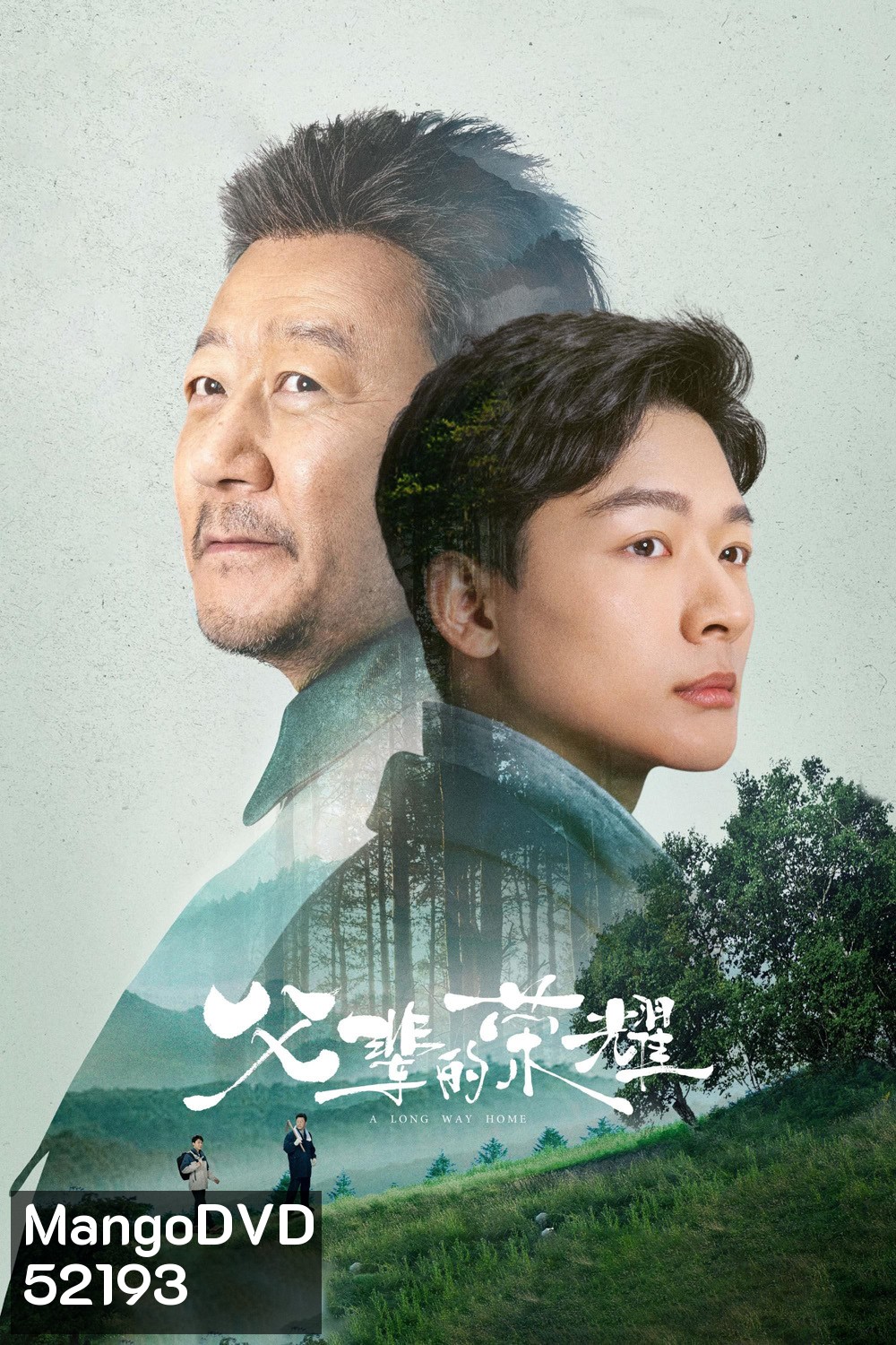 A Long Way Home (2023) 30 ตอนจบ