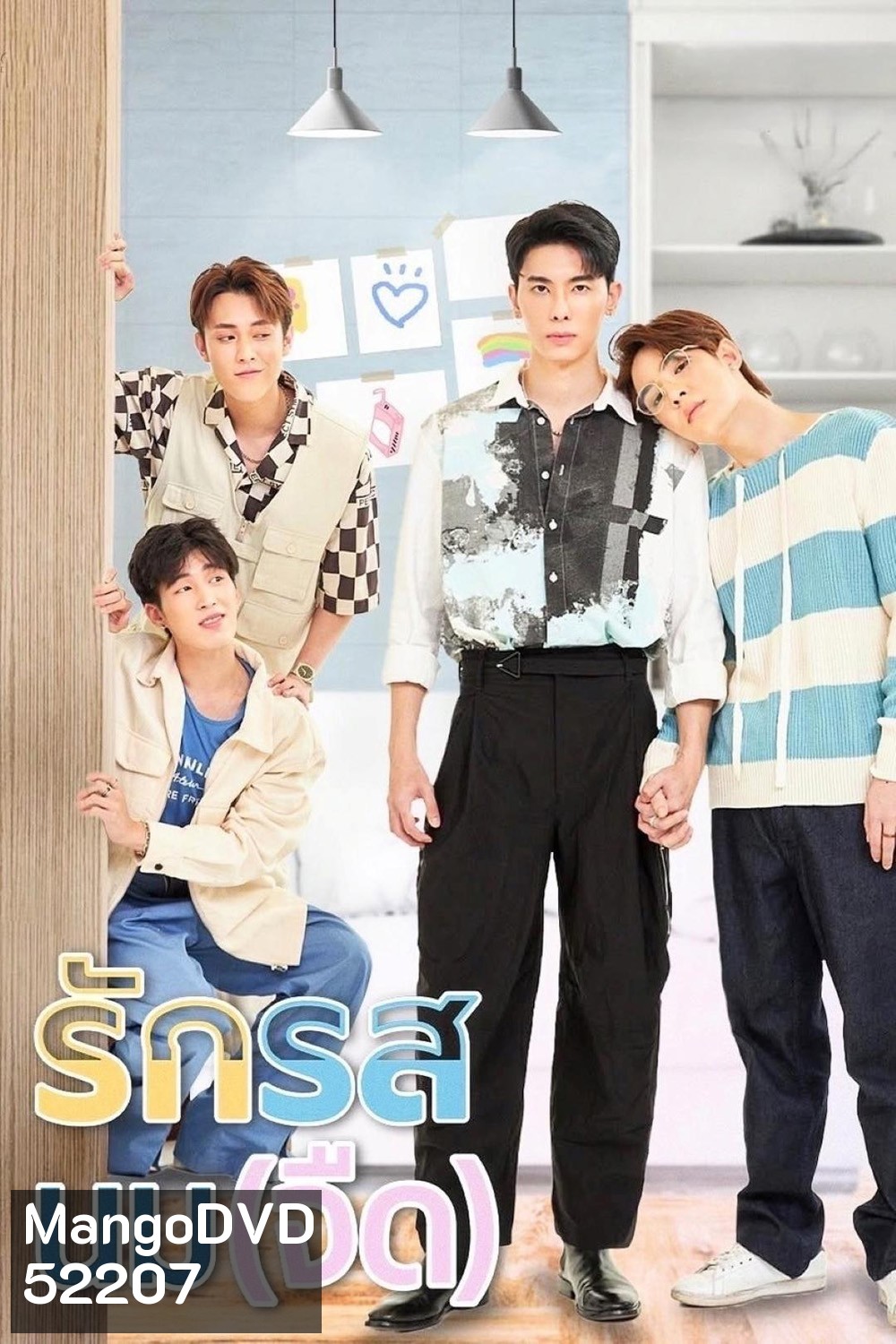 [Y Series] Flirt Milk รักรสนม (จืด) (2025) EP.01-10 (จบแล้ว)