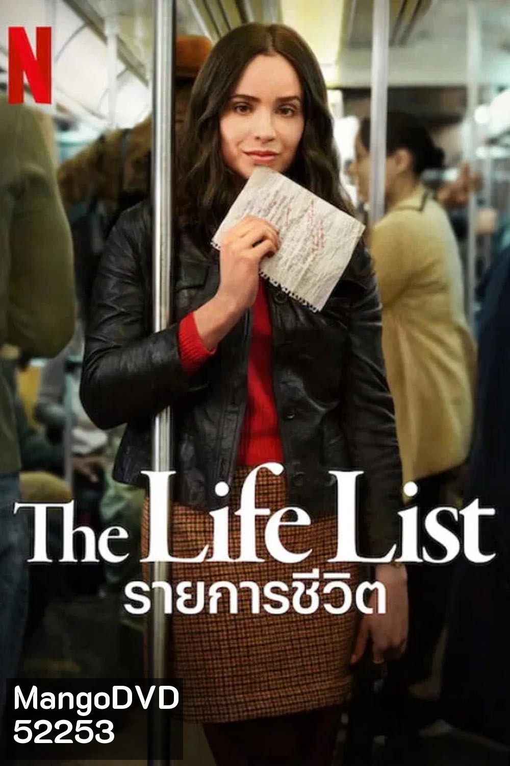 The Life List รายการชีวิต (2025)