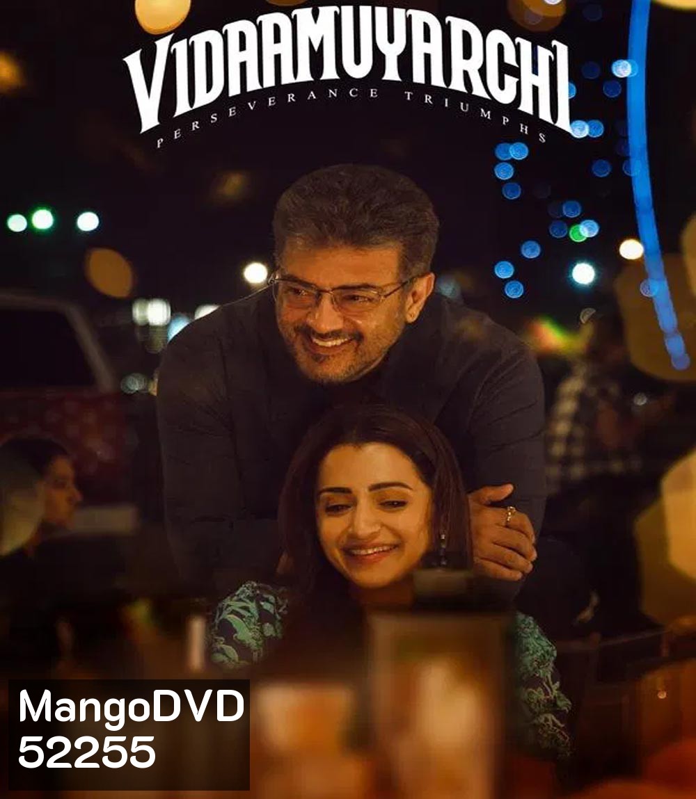 VidaaMuyarchi ผู้ชายใจไม่พ่าย (2025)