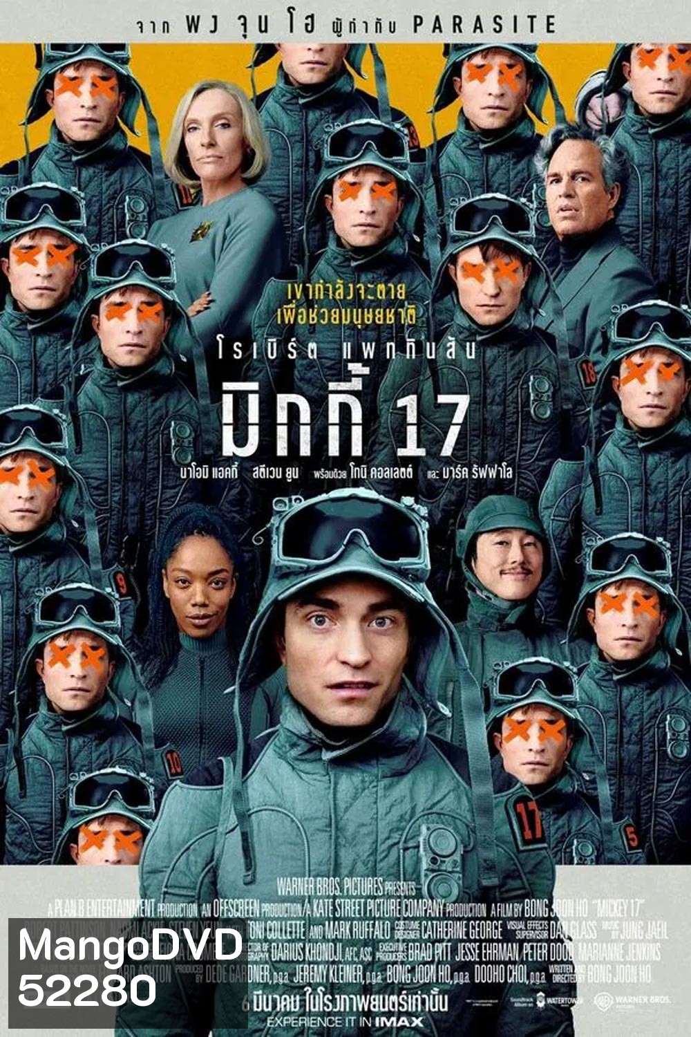 Mickey 17 มิกกี้ 17 (2025)