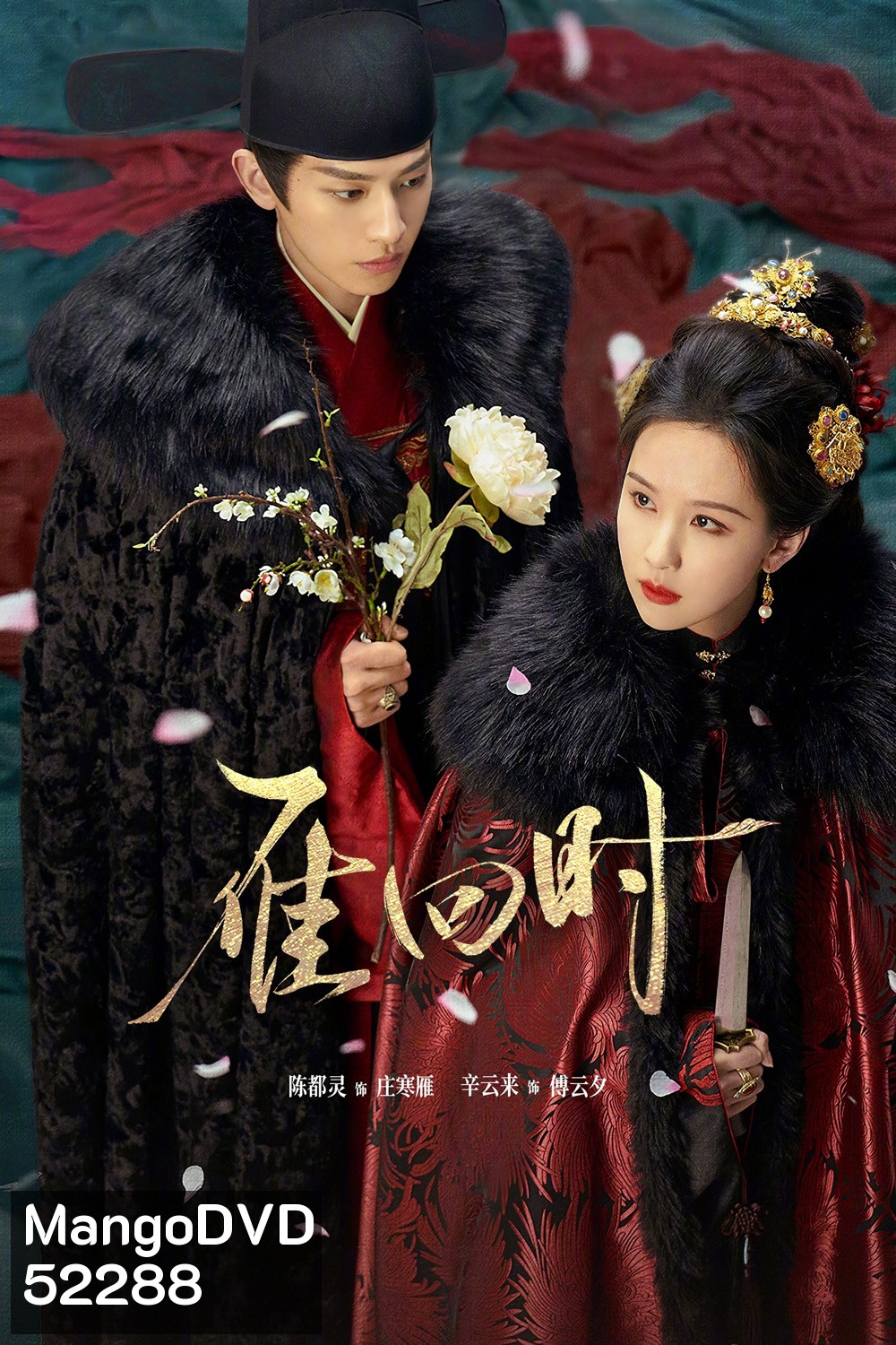 The Glory สตรีเช่นข้าหาได้ยากยิ่ง (2025) 30 ตอนจบ