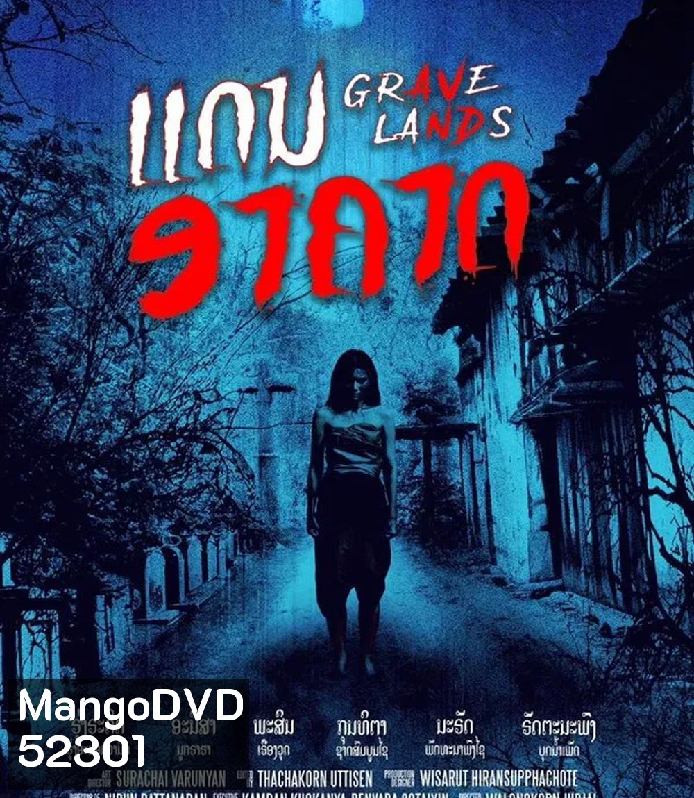 Grave Lands คืนจันทร์แรม (2023)
