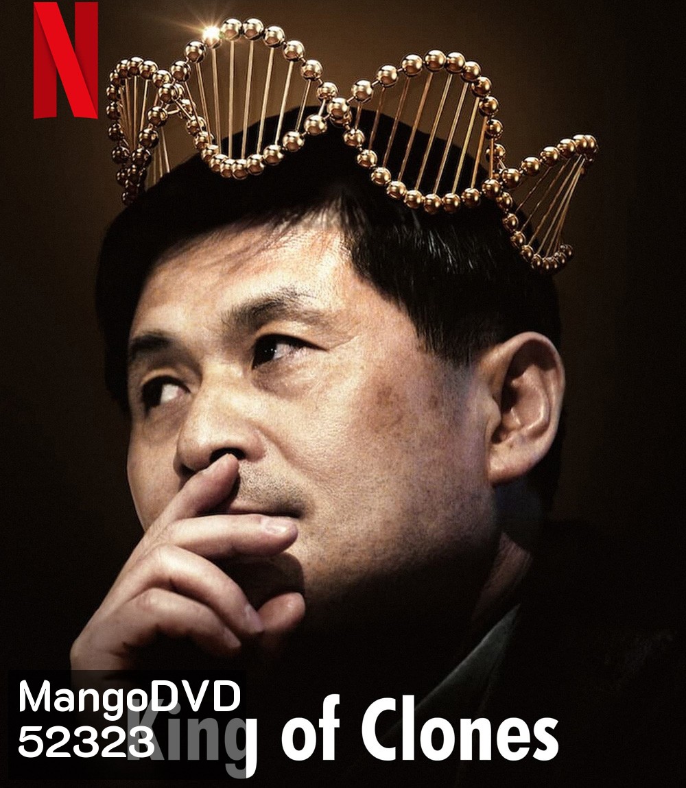 King of Clones (2023) ราชาโคลนนิ่ง