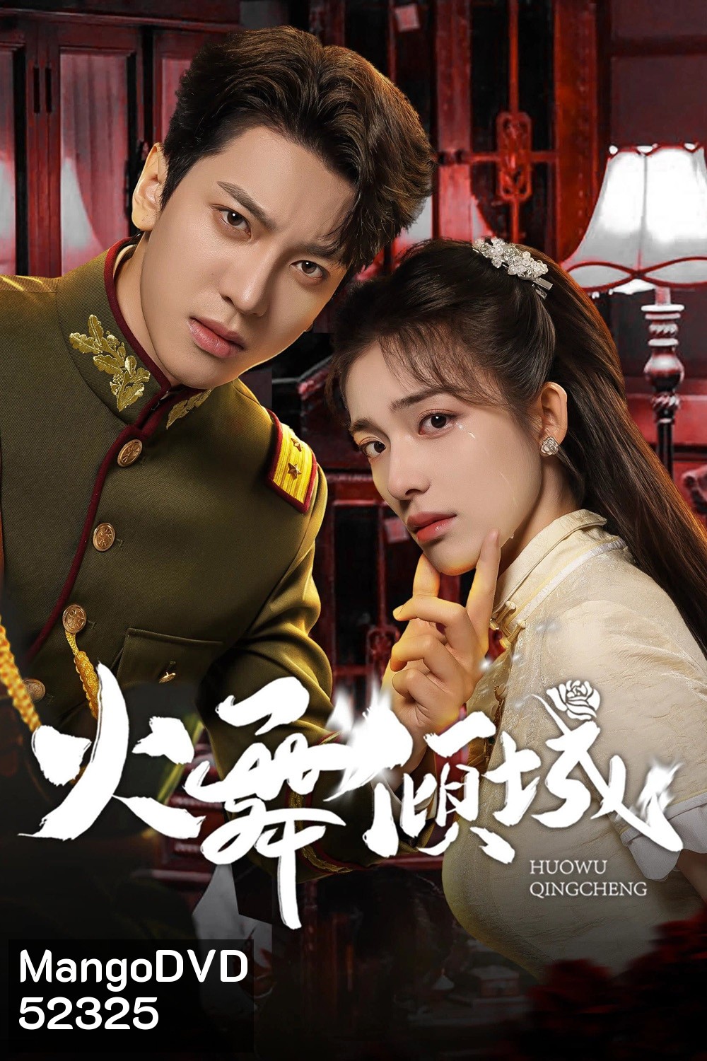 [Mini-Series] Blazing Elegance เพลิงรักล่มเมือง (2025) EP01 - EP24End