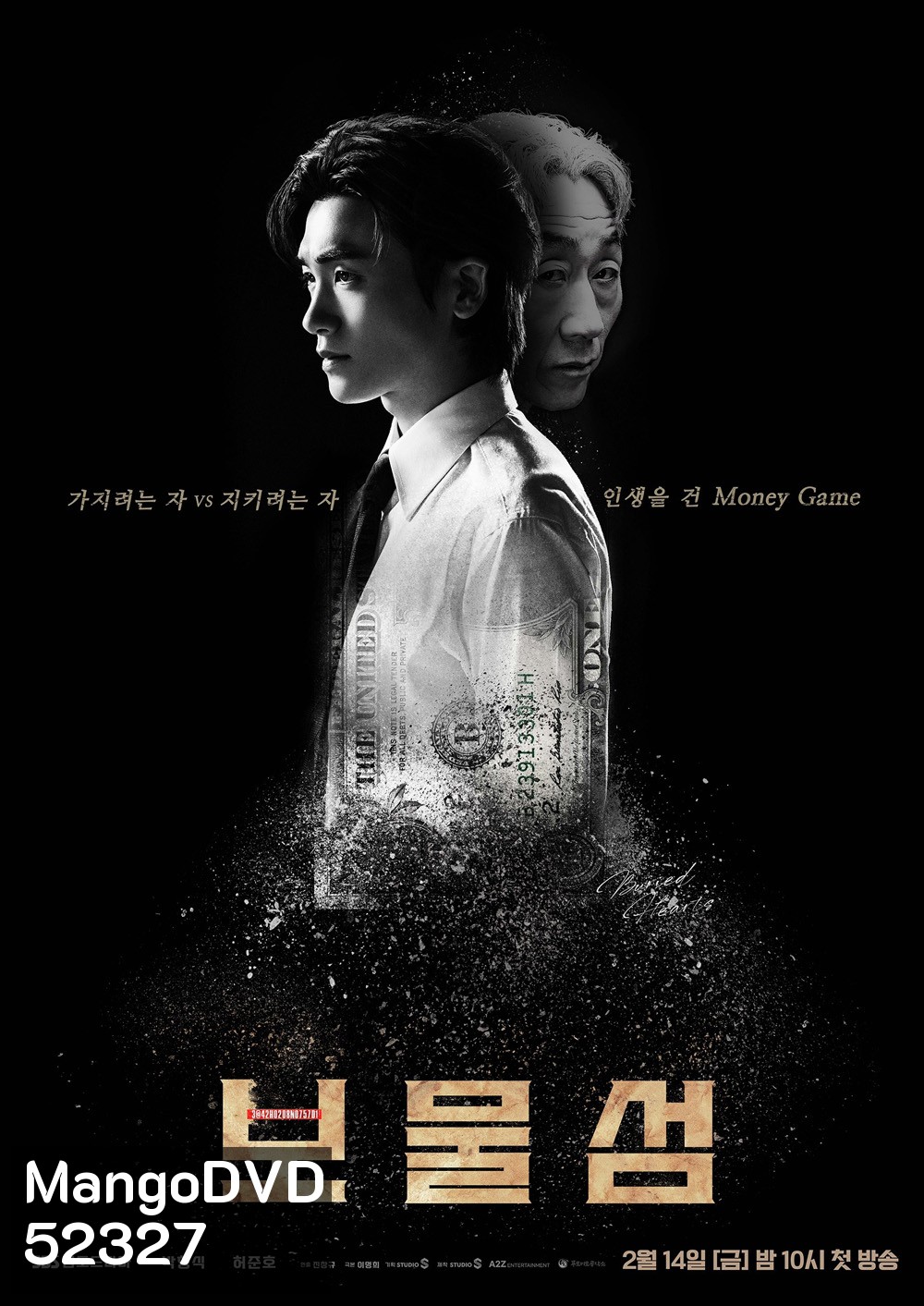 Buried Hearts โบมุลซอม (2025) 16 ตอน