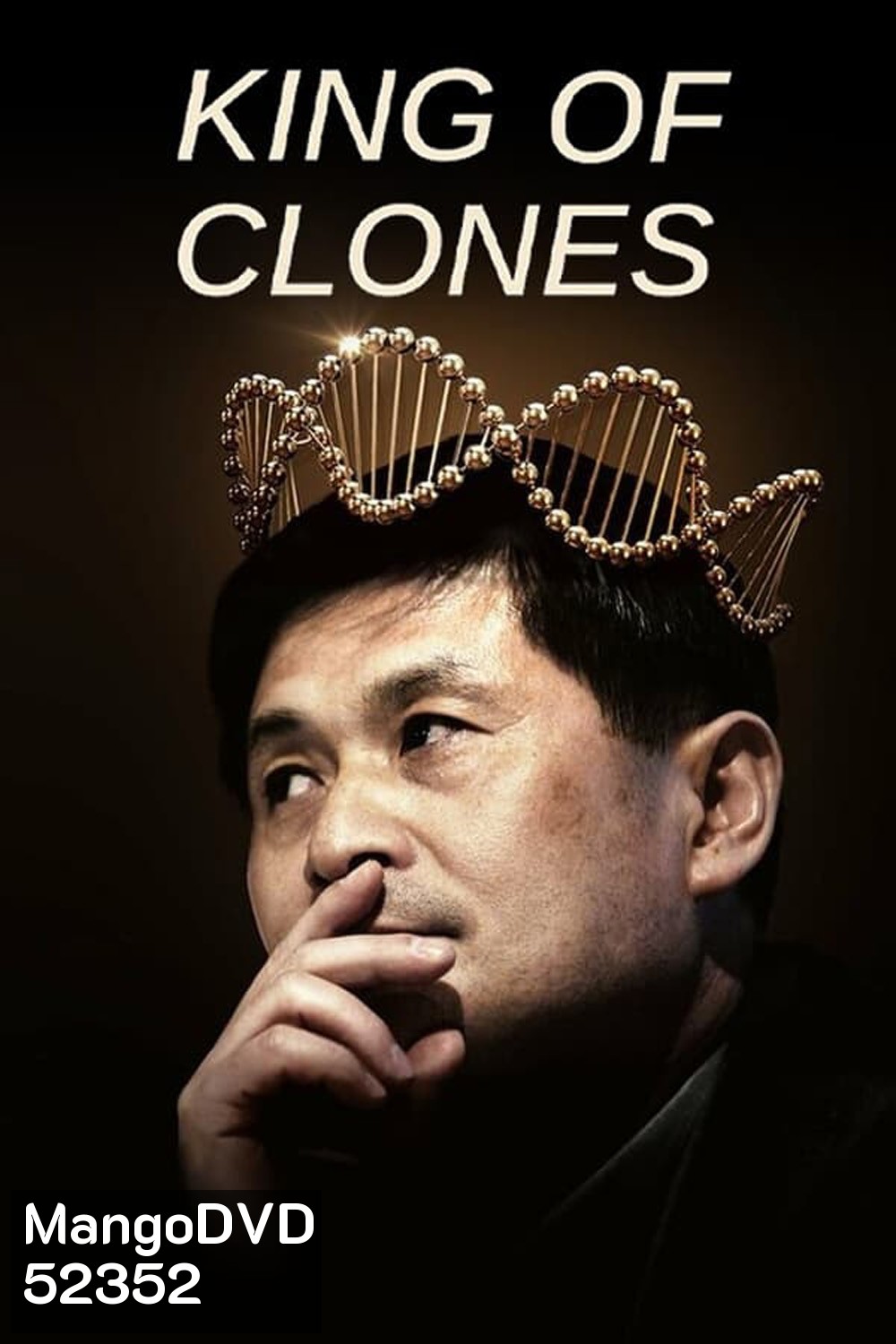 ราชาโคลนนิ่ง King of Clones (2023)