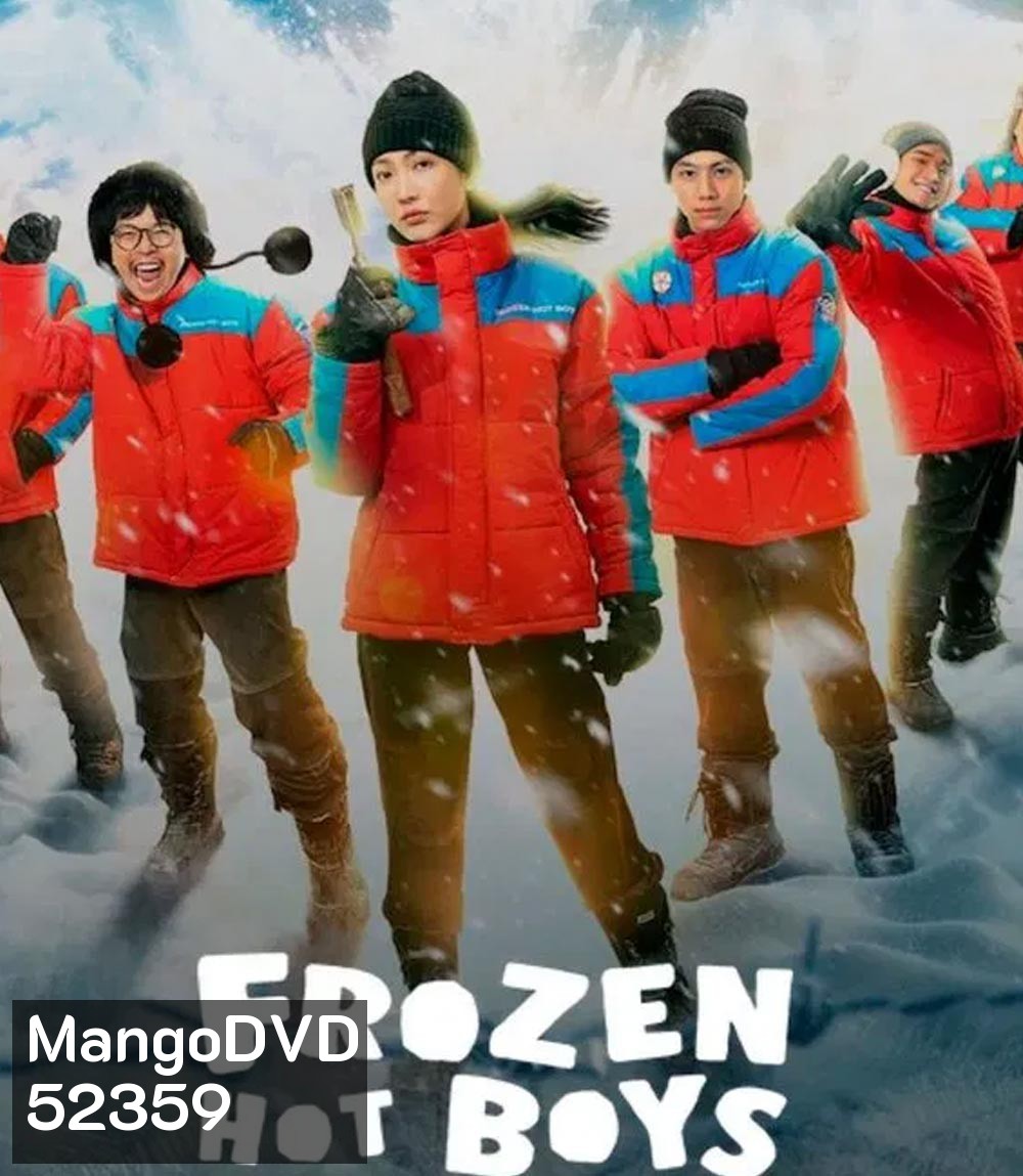 Frozen Hot Boys แก๊งหิมะเดือด (2025)