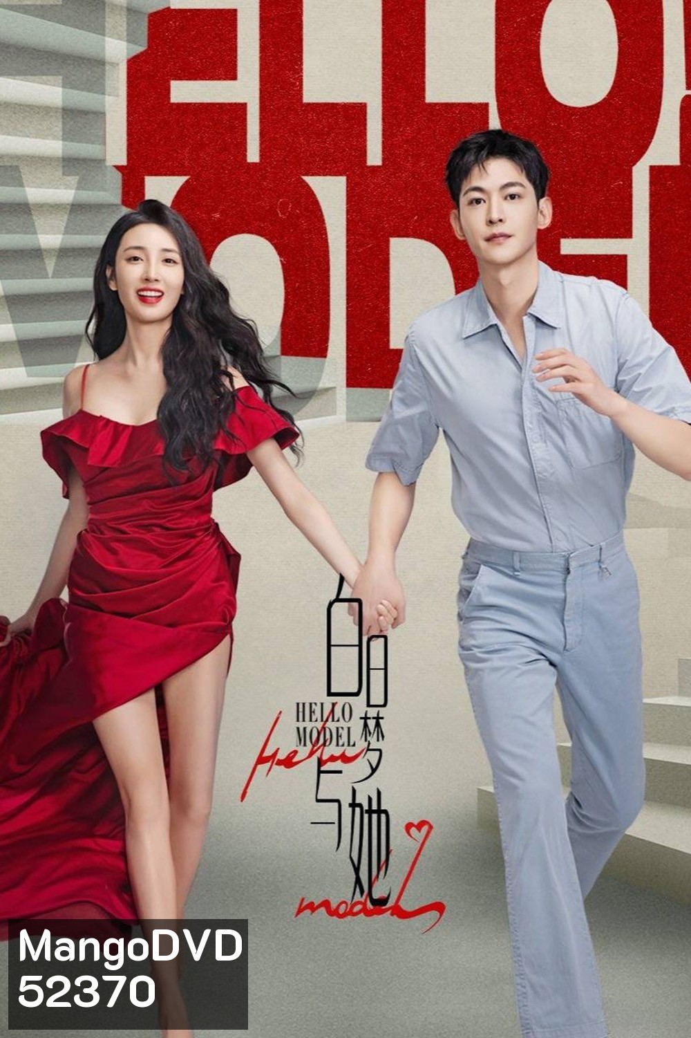 Wanna Be เธอคือฝันหวานละมุน (2025) EP01 - EP29End