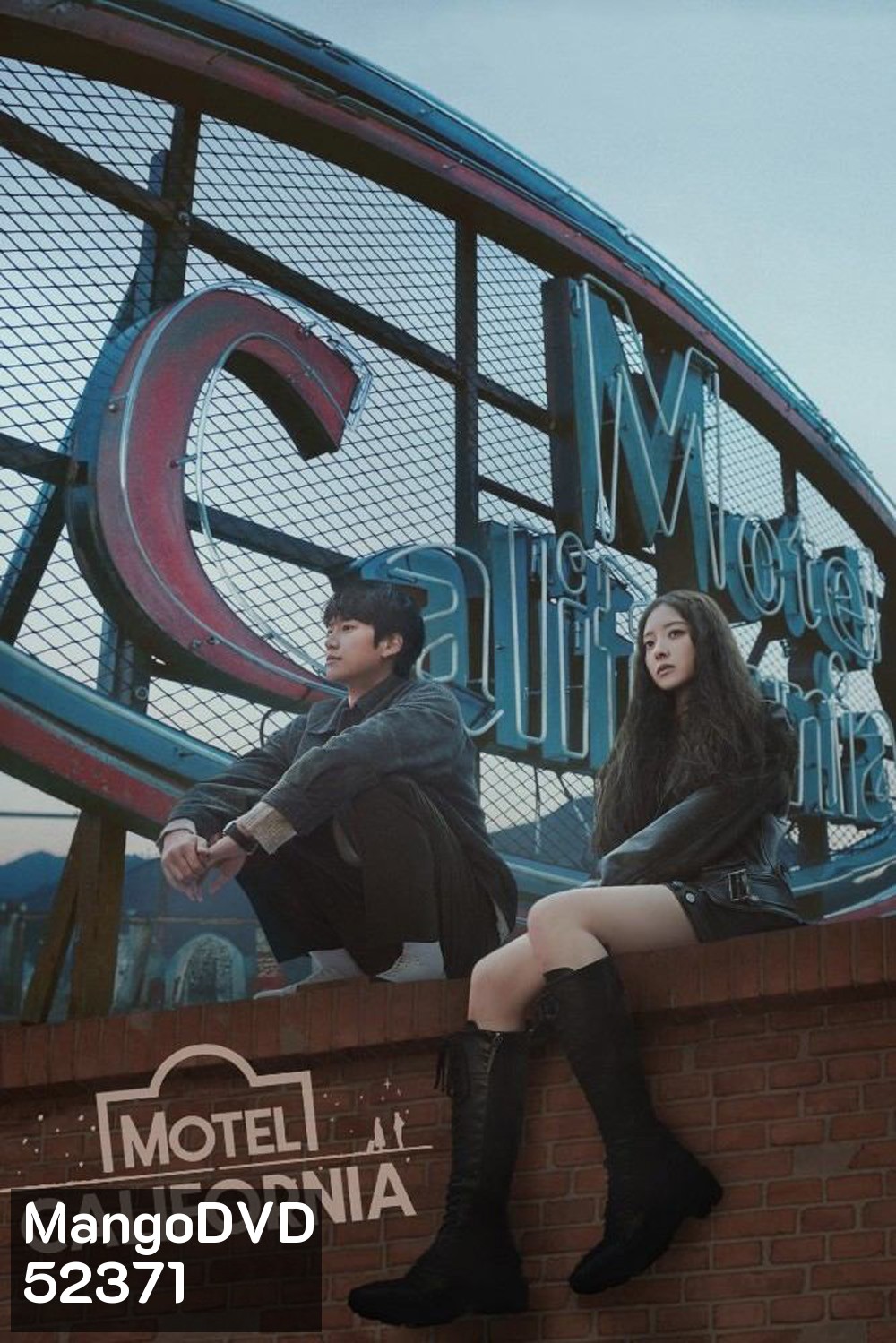 โมเทล แคลิฟอร์เนีย Motel California (2025) 12 ตอนจบ