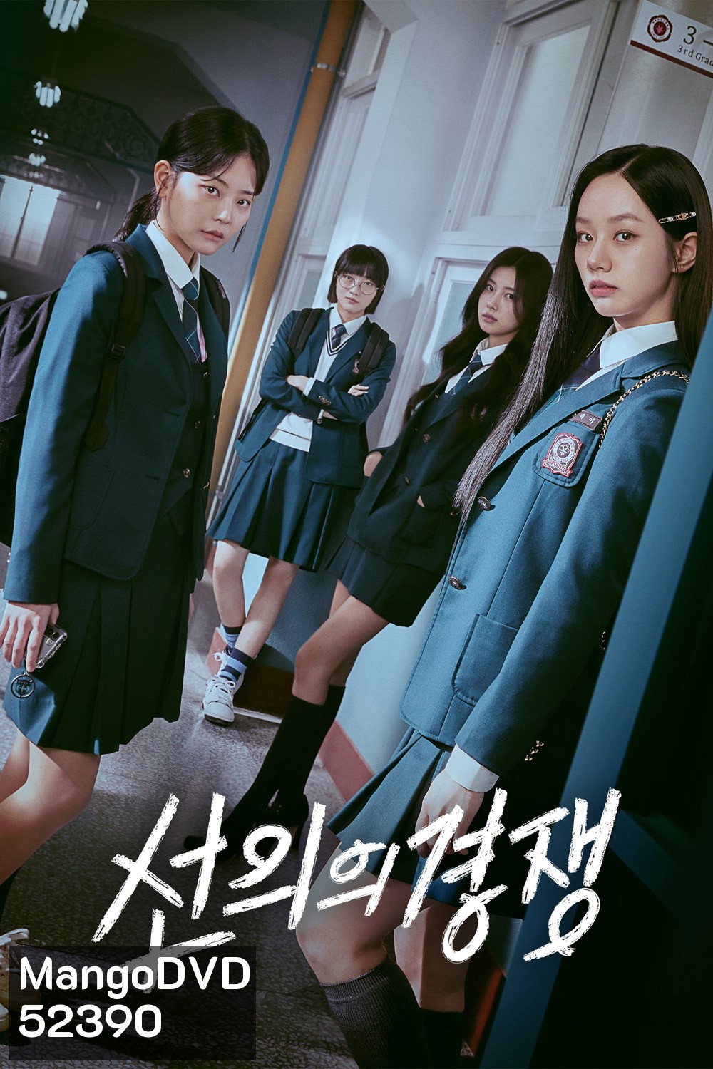 เพื่อนรัก เกมลวง Friendly Rivalry (2025) EP01-EP16END