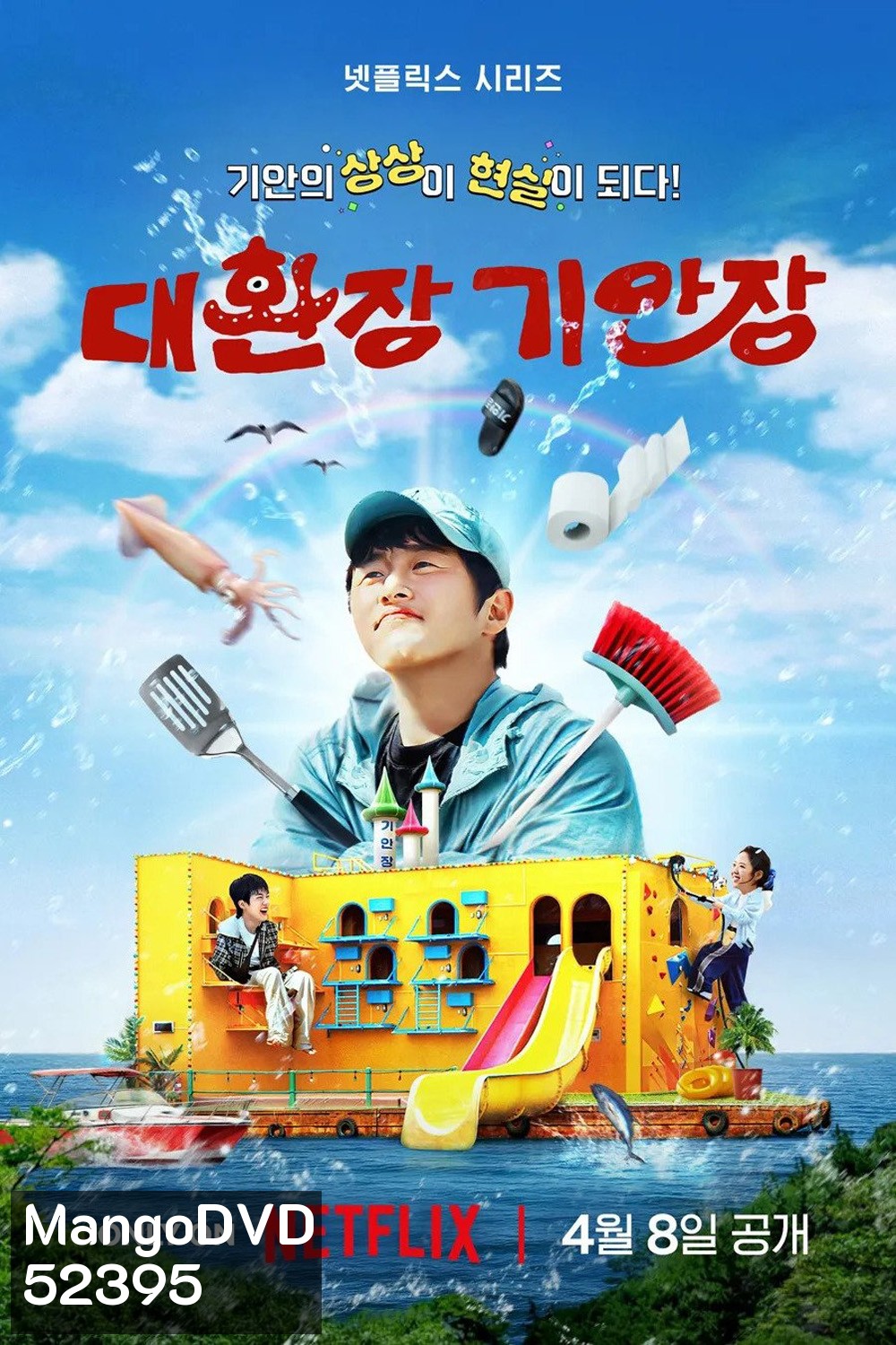 {เรียลลิตี้} บ้านพักสุดวุ่นของคุณคีอัน Kian’s Bizarre B&B (2025) 9 Ep.จบ
