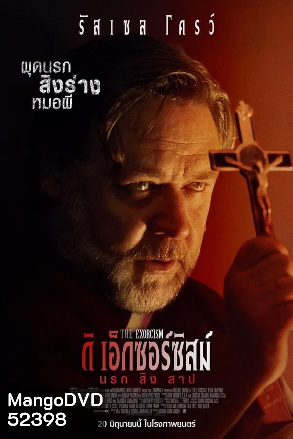 The Exorcism นรก สิง สาป (2024)
