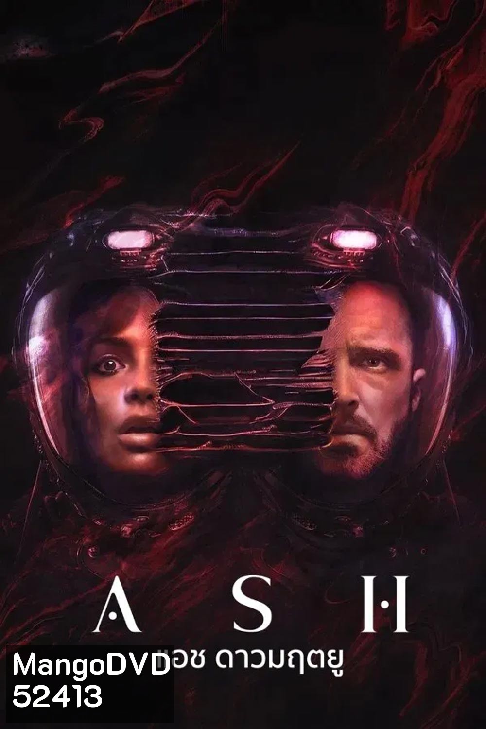 ASH แอช ดาวมฤตยู (2025)