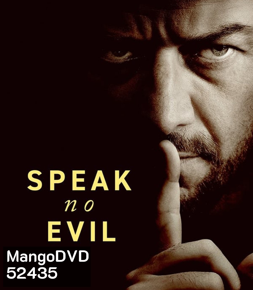 Speak No Evil เงียบซ่อนตาย (2024)