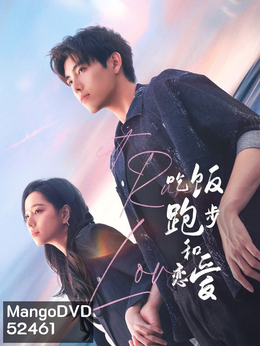 กิน วิ่ง และความรัก Eat Run Love (2025) 28 EP-END