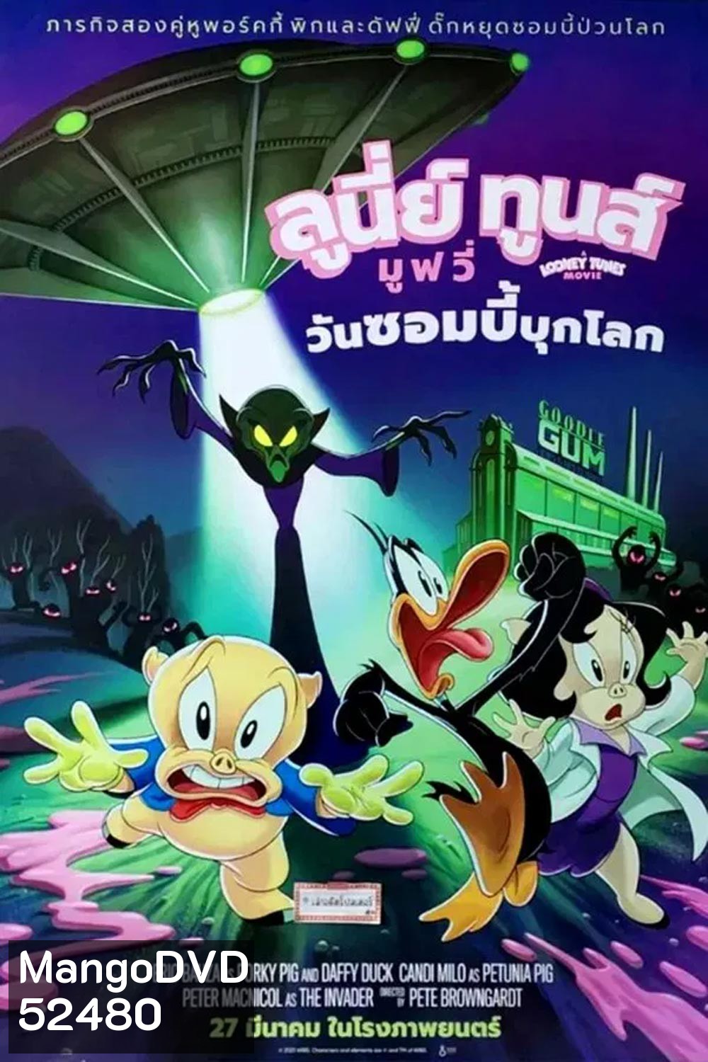 Looney tunes the day the earth blew up ลูนี่ย์ ทูนส์ มูฟวี่ วันซอมบี้บุกโลก (2024)