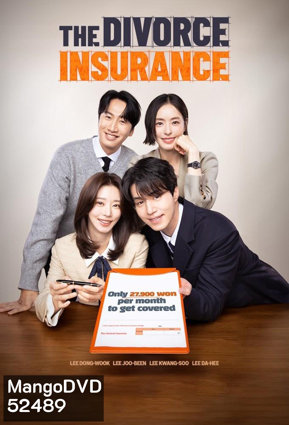 เกมรักประกันใจ The Divorce Insurance (2025) 12 ตอน