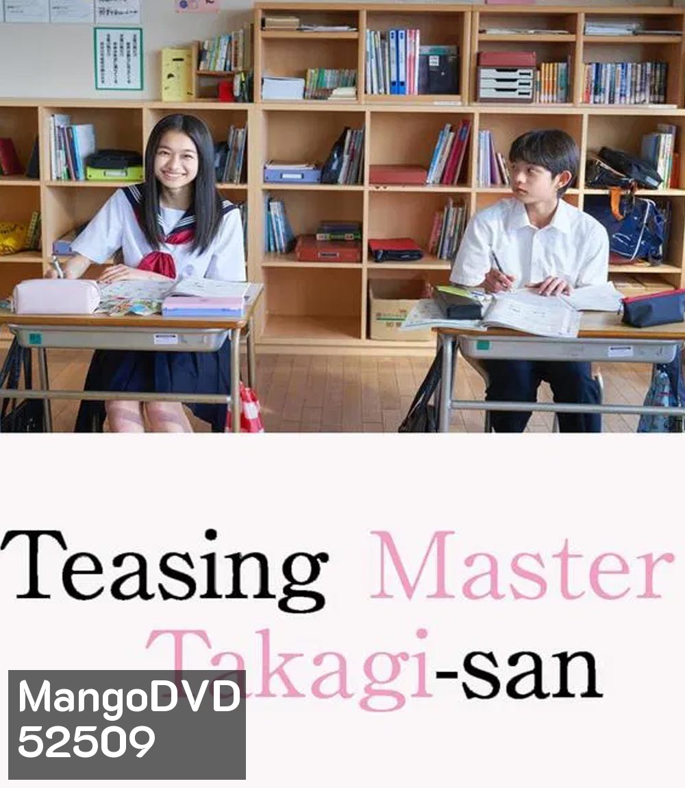 Teasing Master Takagi-san แกล้งนัก รักนะรู้ยัง? (2024)