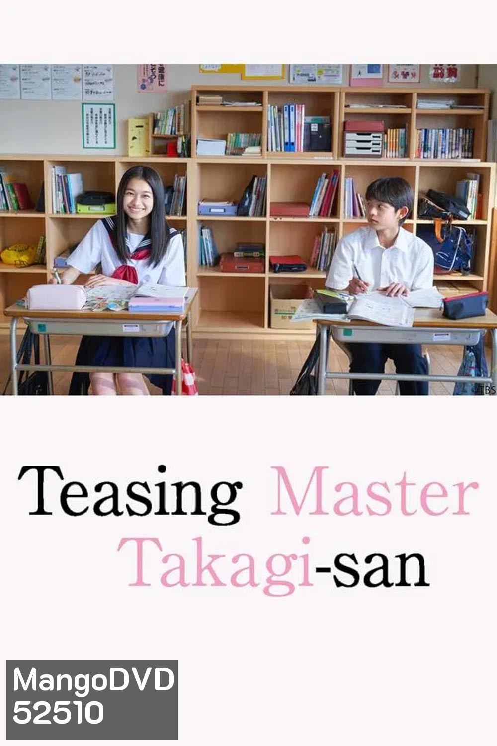 Teasing Master Takagi-san แกล้งนัก รักนะรู้ยัง? (2024)
