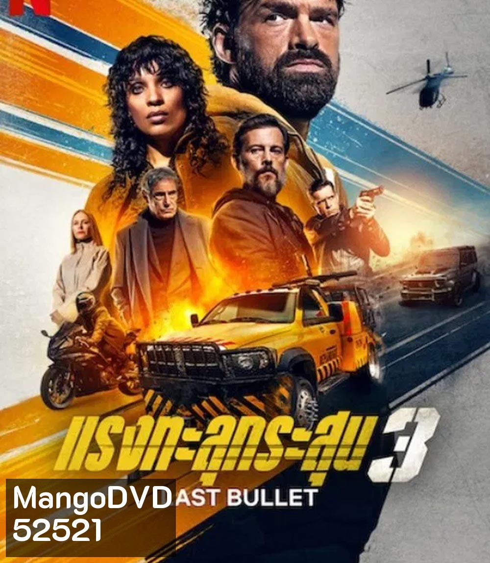 Last Bullet 3 แรงทะลุกระสุน 3 (2025)