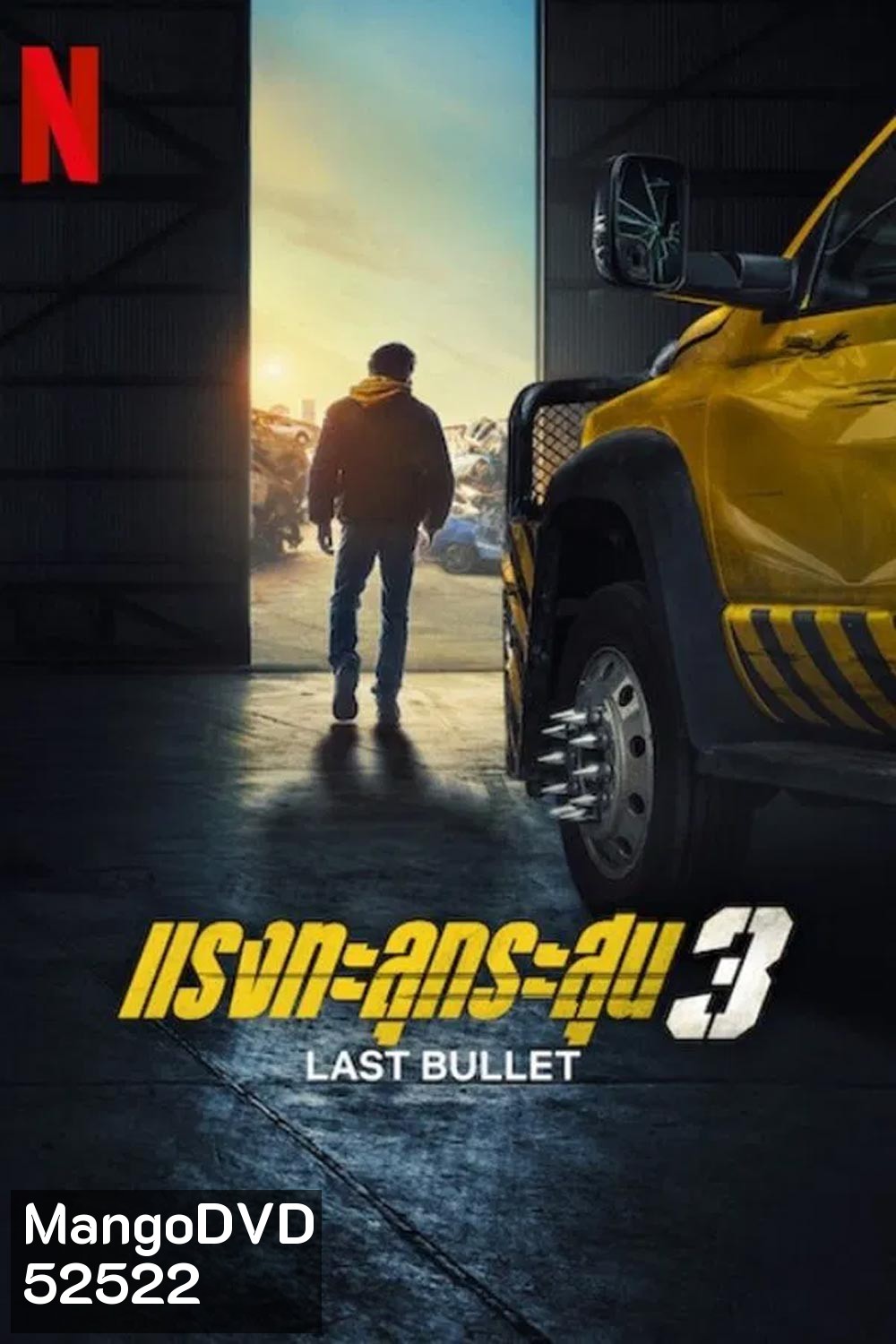 Last Bullet 3 แรงทะลุกระสุน 3 (2025)