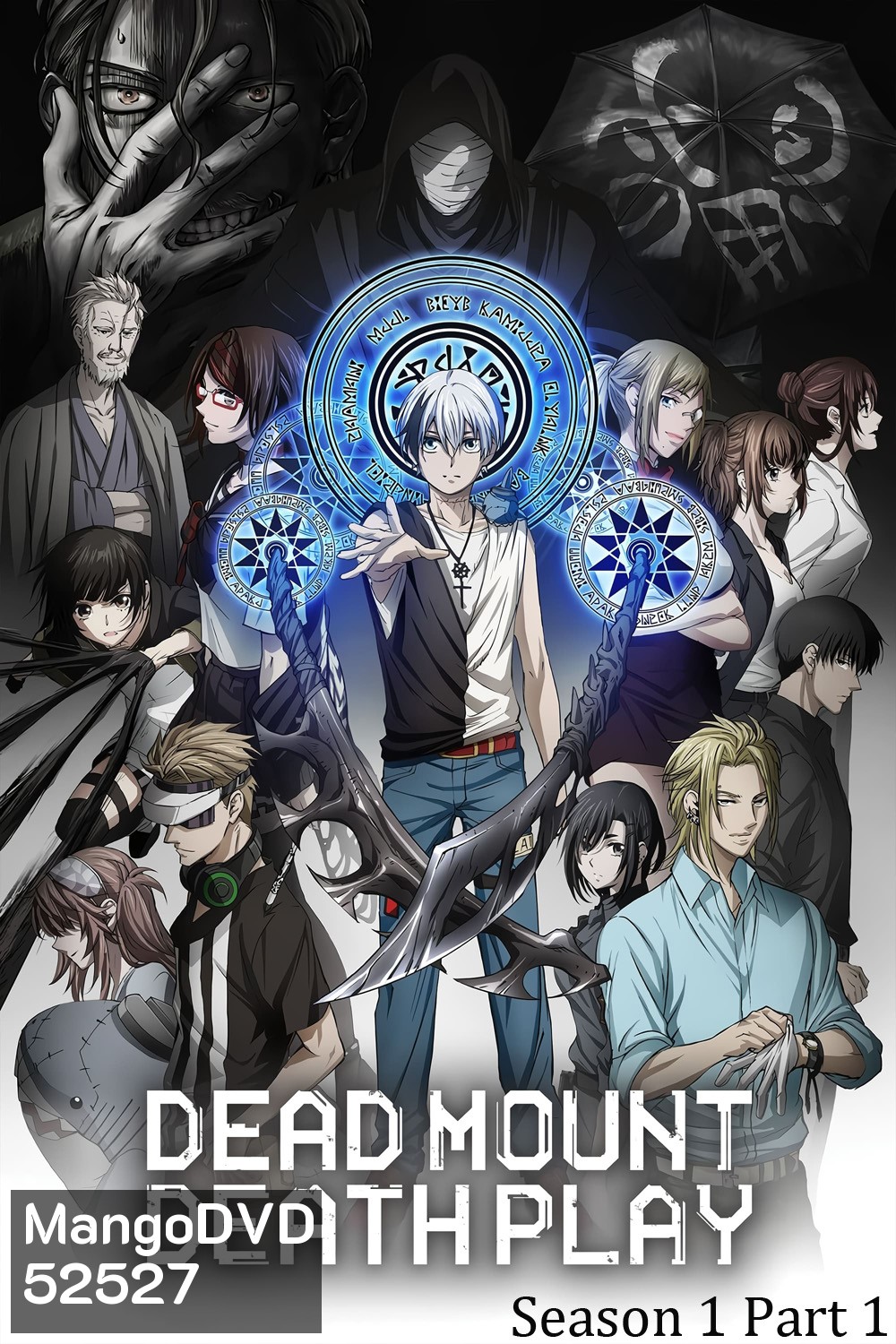 เดด เมานท์ เดธ เพลย์ ภาค 1 Dead Mount Death Play Season 1 (Part 1) (2023) ตอนที่ 1-12จบ